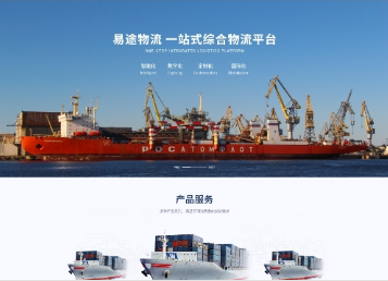 潭牛镇易途物流
